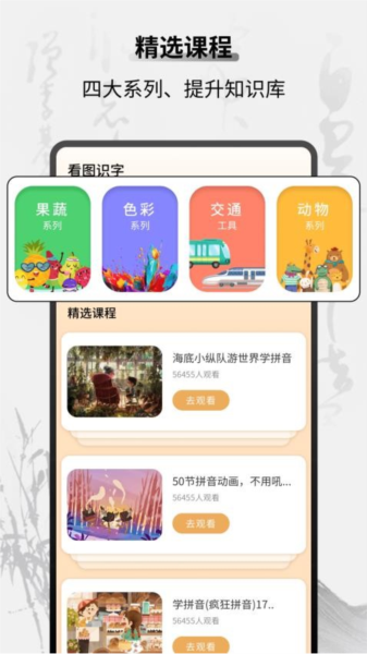 天天学堂app图3