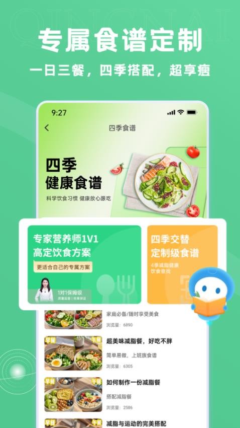 轻奈app图4