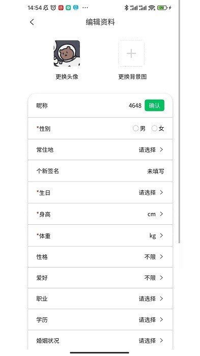 默伴旅行软件图2