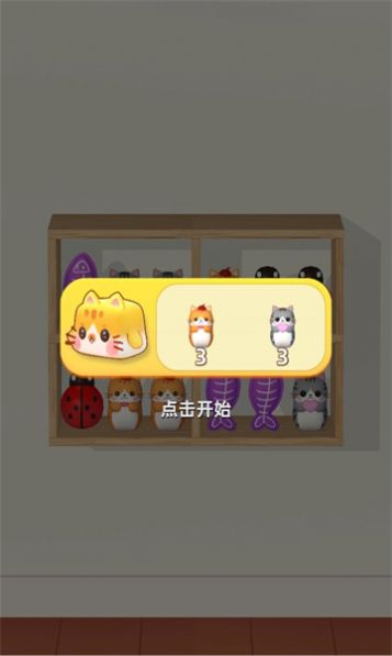 货柜整理师游戏图2