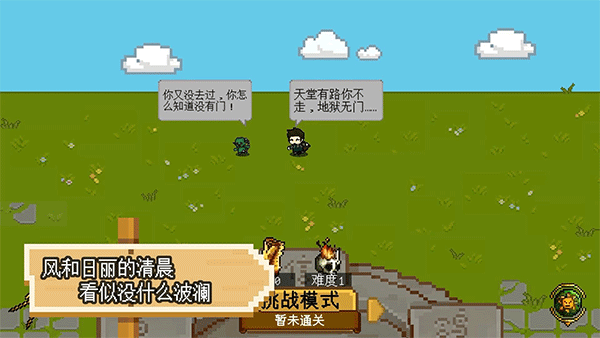 碾碎它们！图3