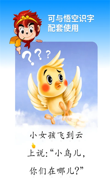 悟空阅读图1