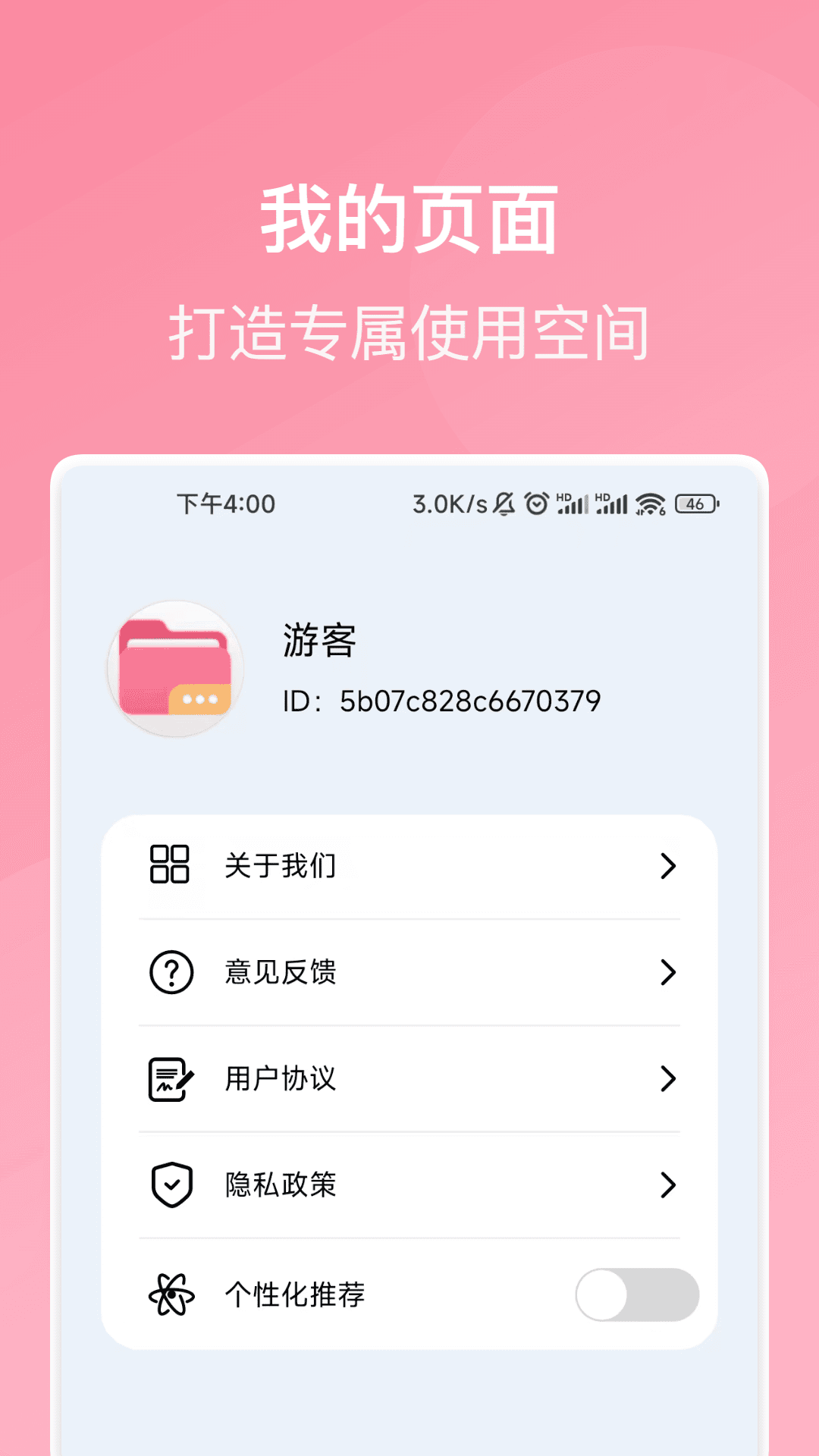 速运识别大师软件图1