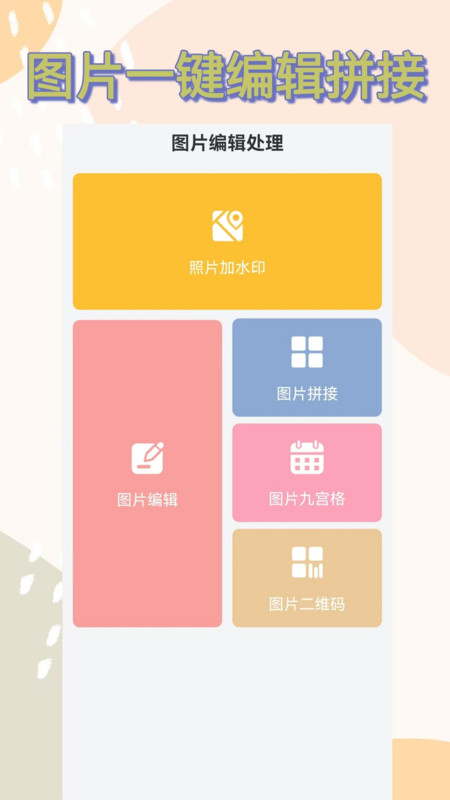 经纬度水印APP图4