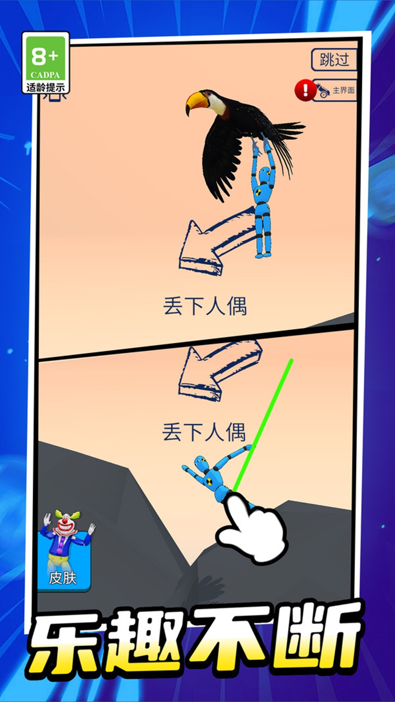英雄活下去游戏