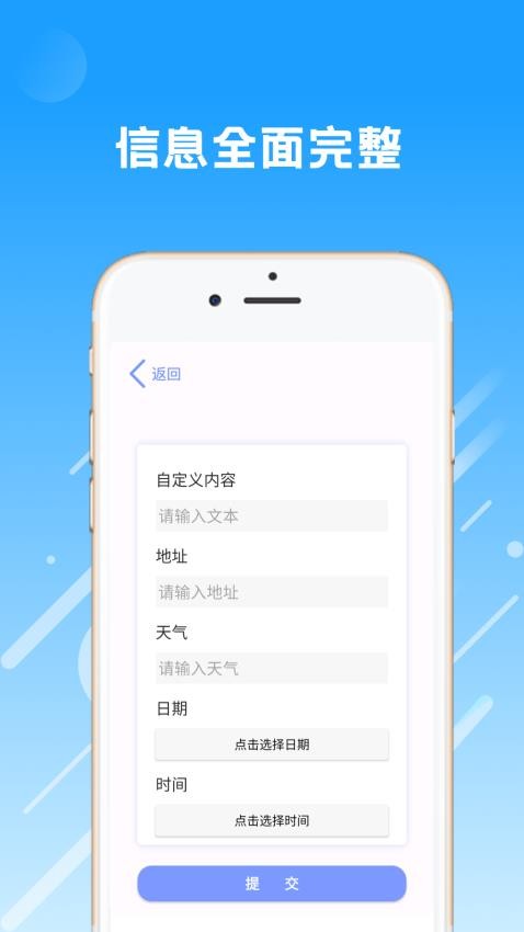 随心位移app图2