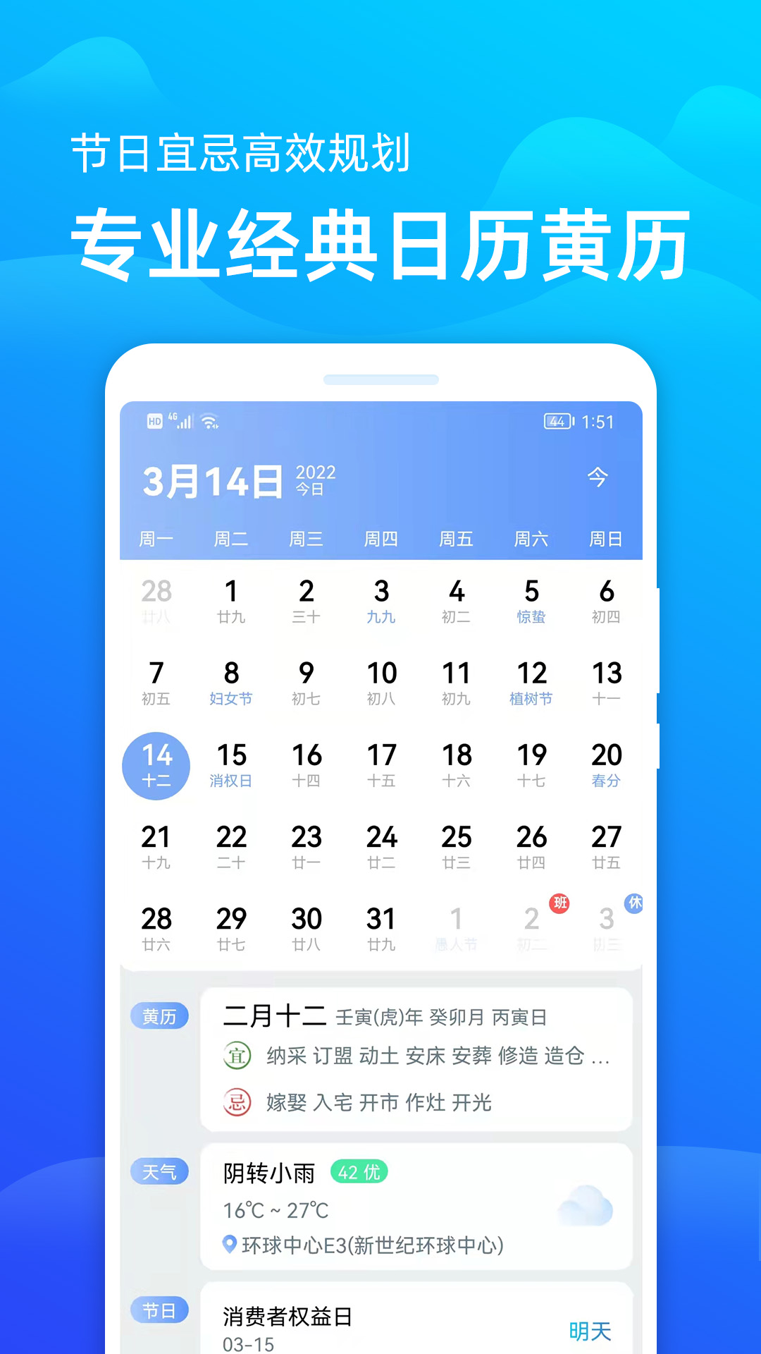 极速天气预报app图3