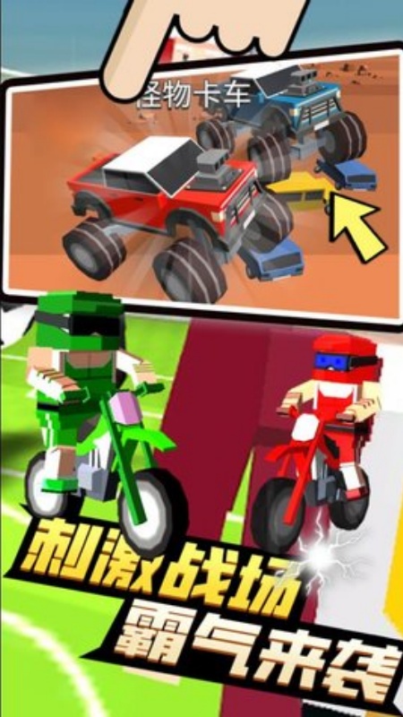 4人派对游戏图3