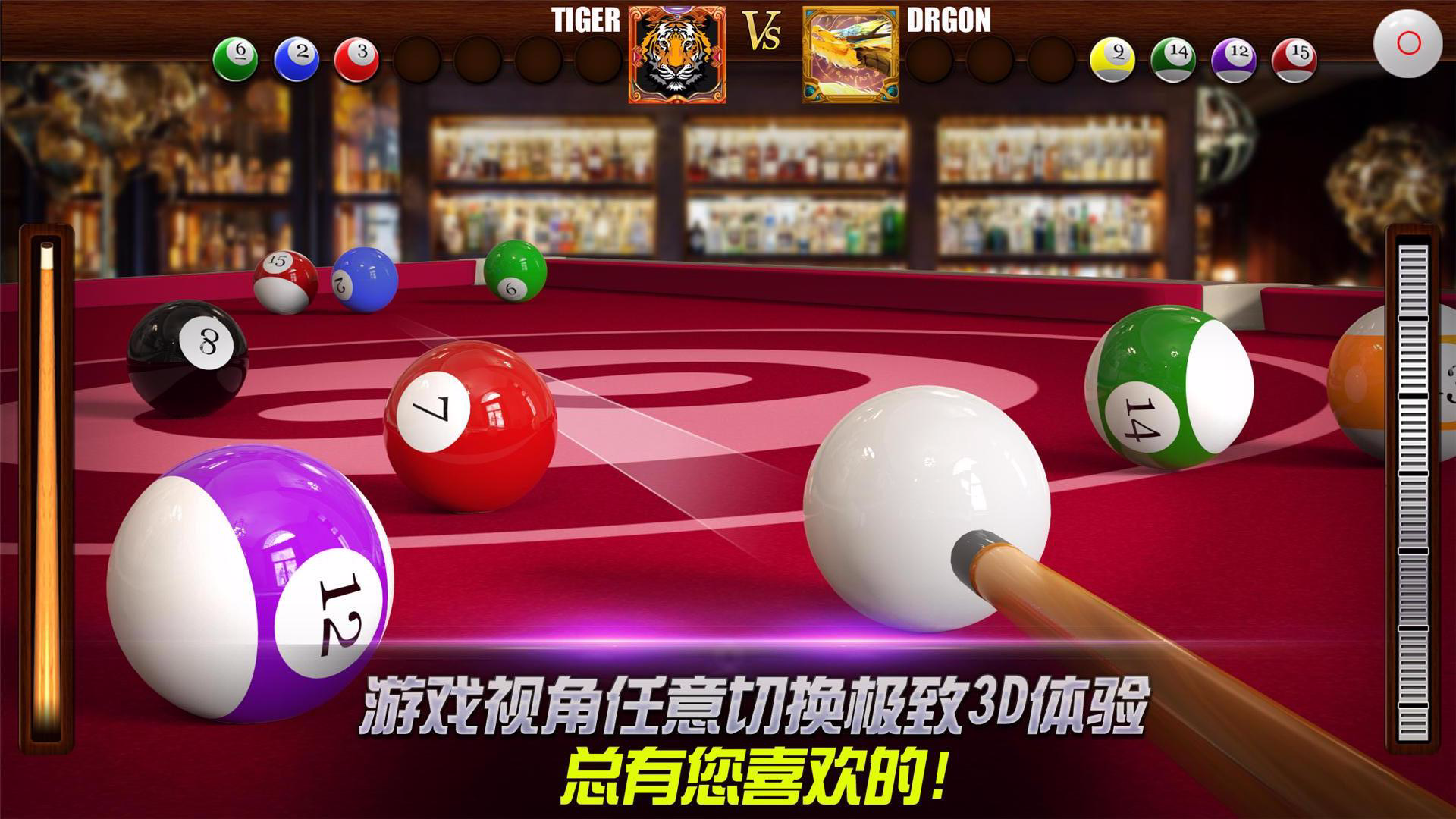 街机台球大师游戏九游版图1