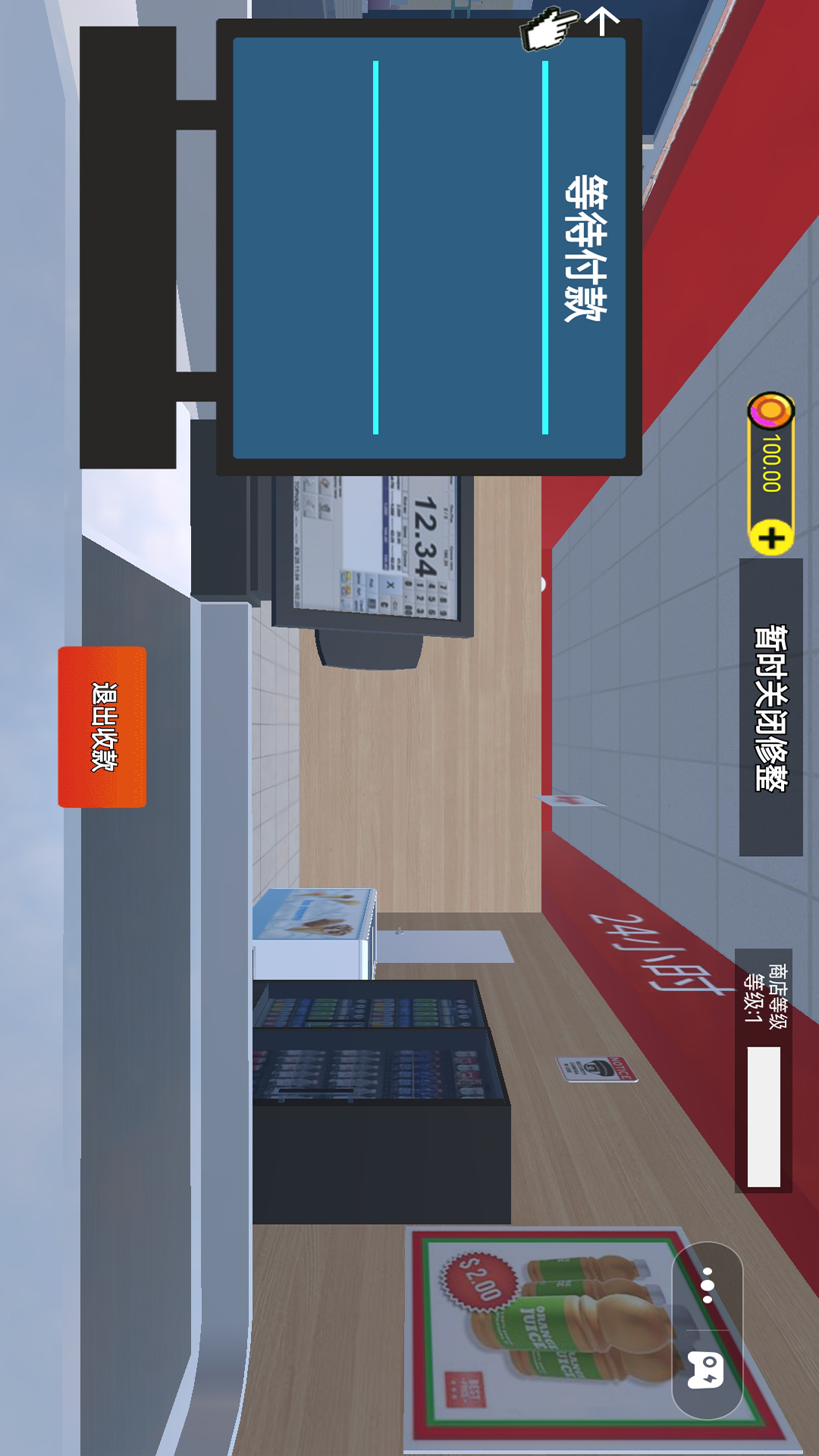便利店经营游戏图2