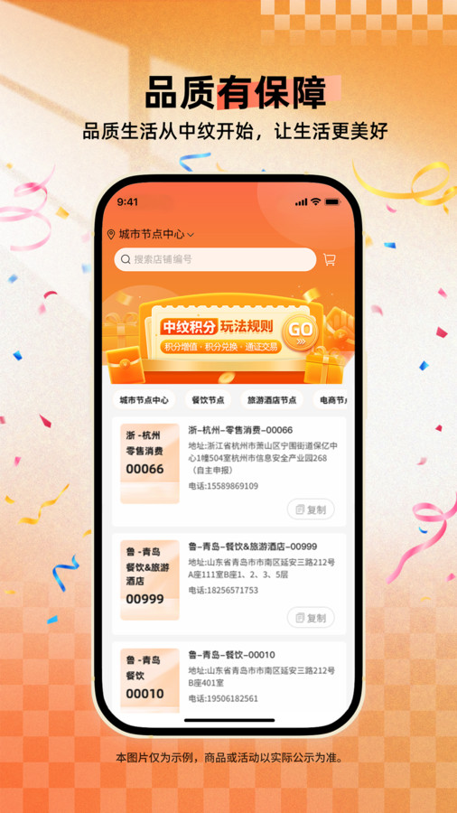 中纹丝路app图3