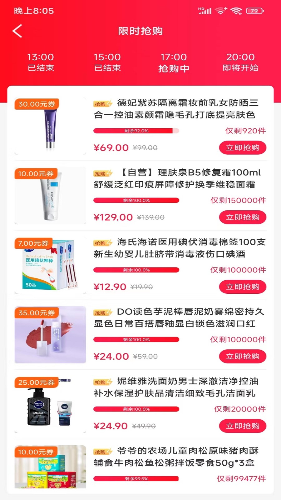 大众生活惠app图3