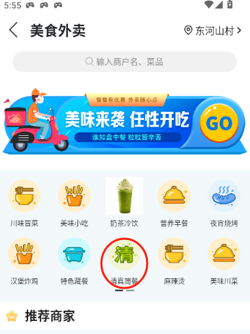 玩转那曲app