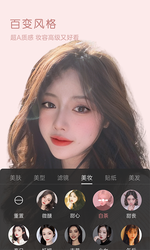 美颜精灵app图3
