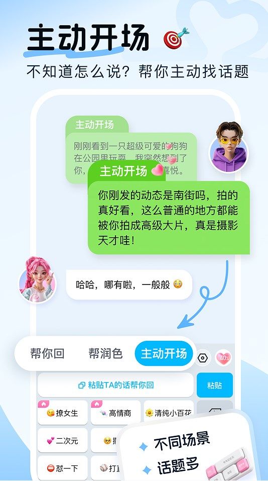 甜小语图1