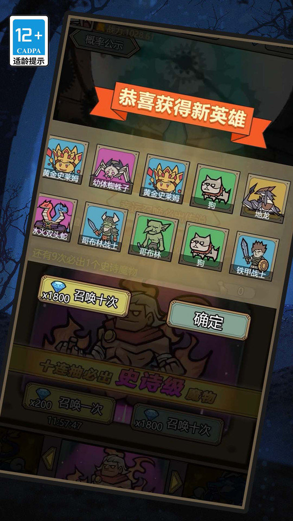 魔物降临了游戏