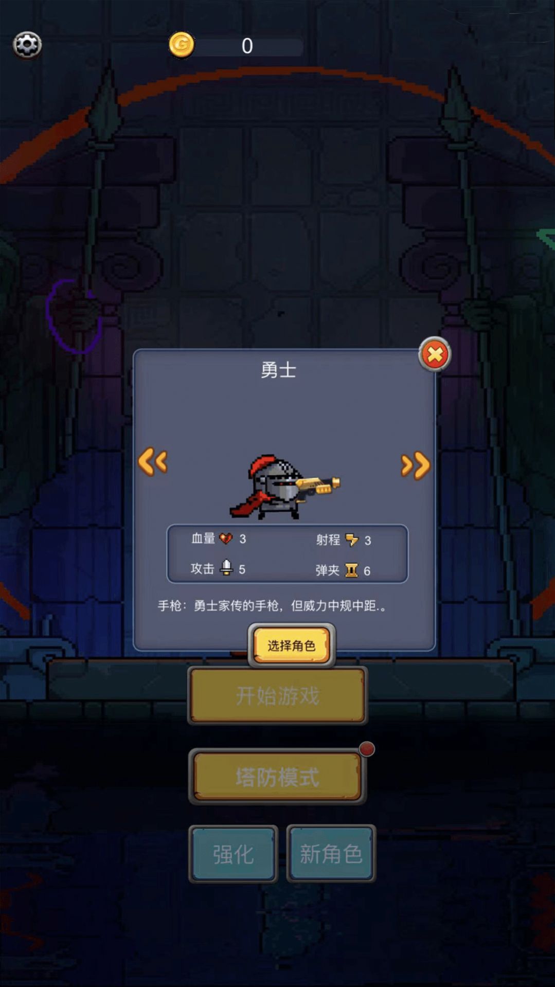 元气小怪兽游戏图2