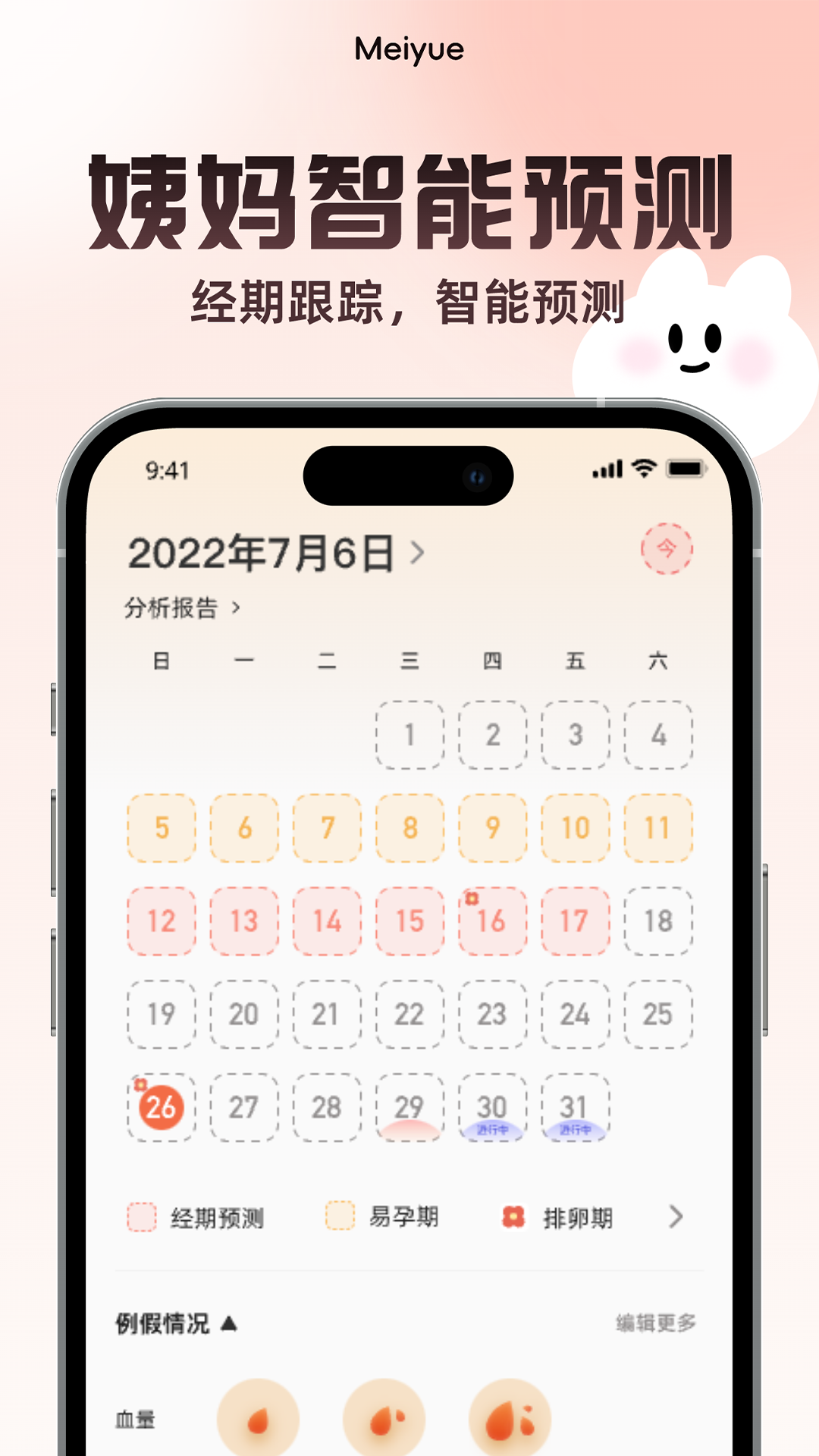 美悦记app图4