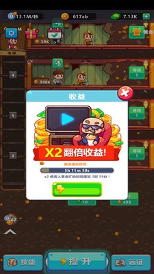 我家有座矿游戏