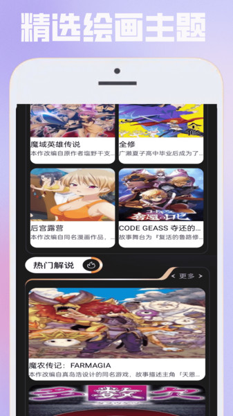 布卡漫绘软件