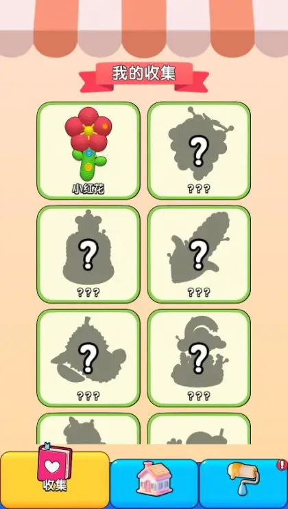 毛线解压馆游戏