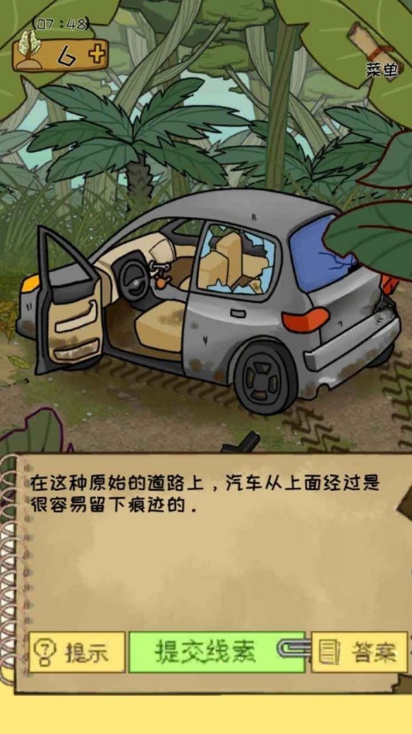 作弊公司游戏图3