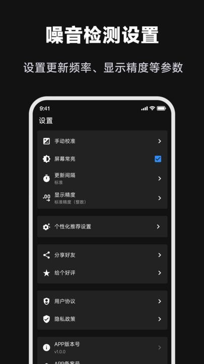 噪音检测大师app图2