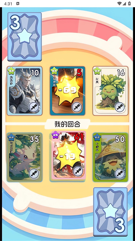 狩猎勇士