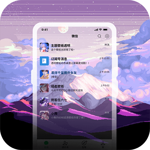 星空透明壁纸app图标