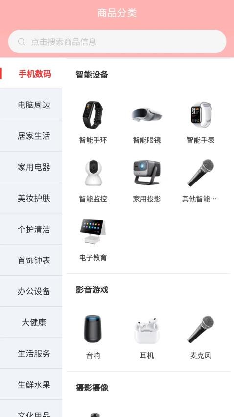 宜集邦app图3