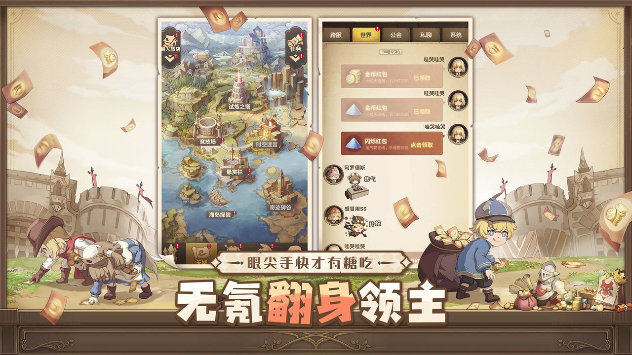 异世代：光与魔法手游图3