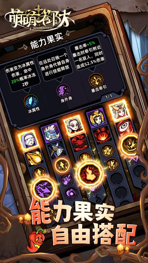 萌萌塔防游戏图4