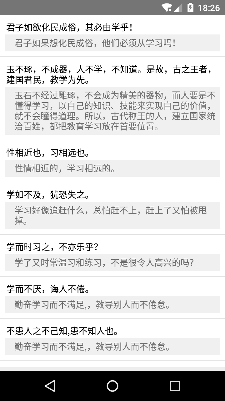 古文翻译器图2