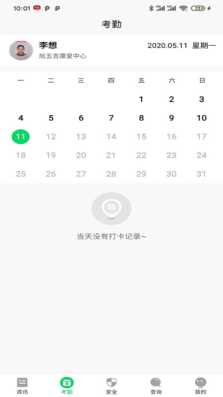 兔盯康复儿童app
