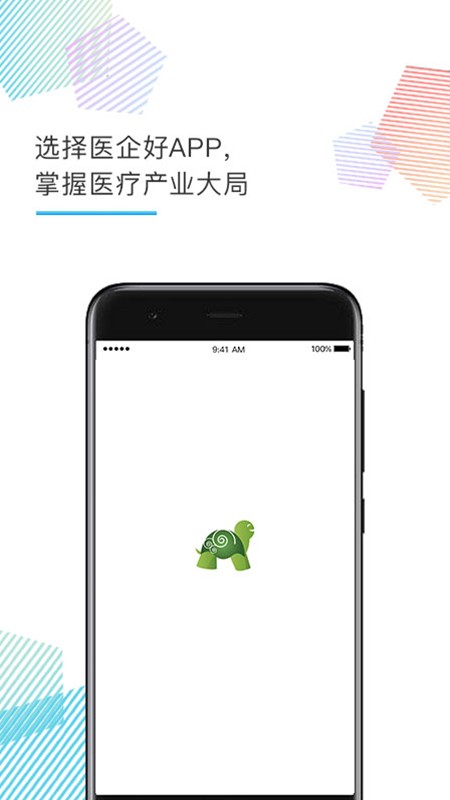 医企好app图2