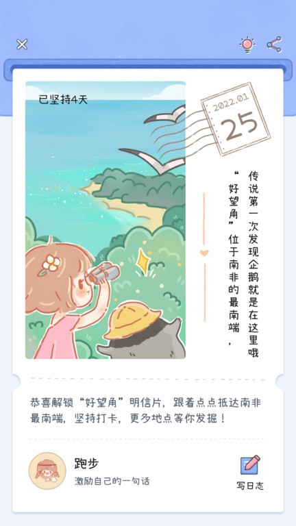点点时光app图3