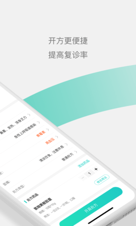 元知健康医生端app图3