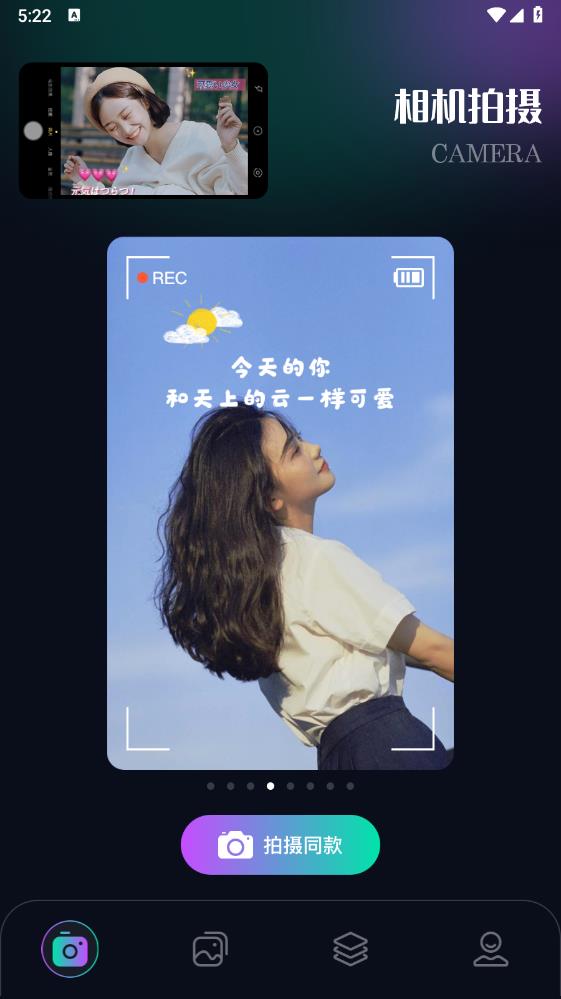 秀拍相机app