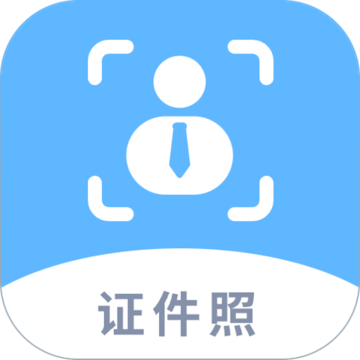 EV证件照app图标