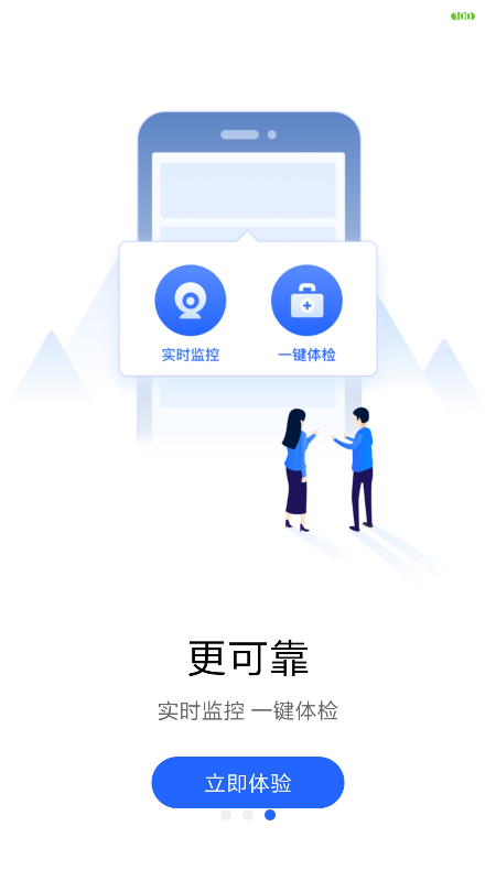华神汽车app图2