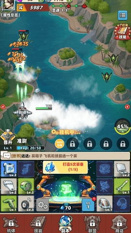 搞什么飞机手游