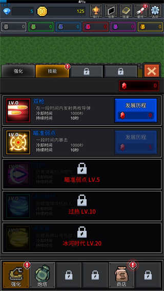 种植炮塔游戏图1