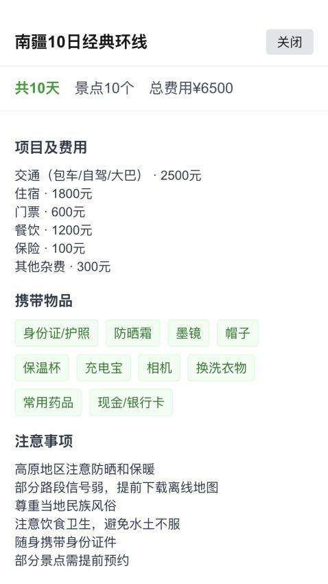 春风乐步app图4