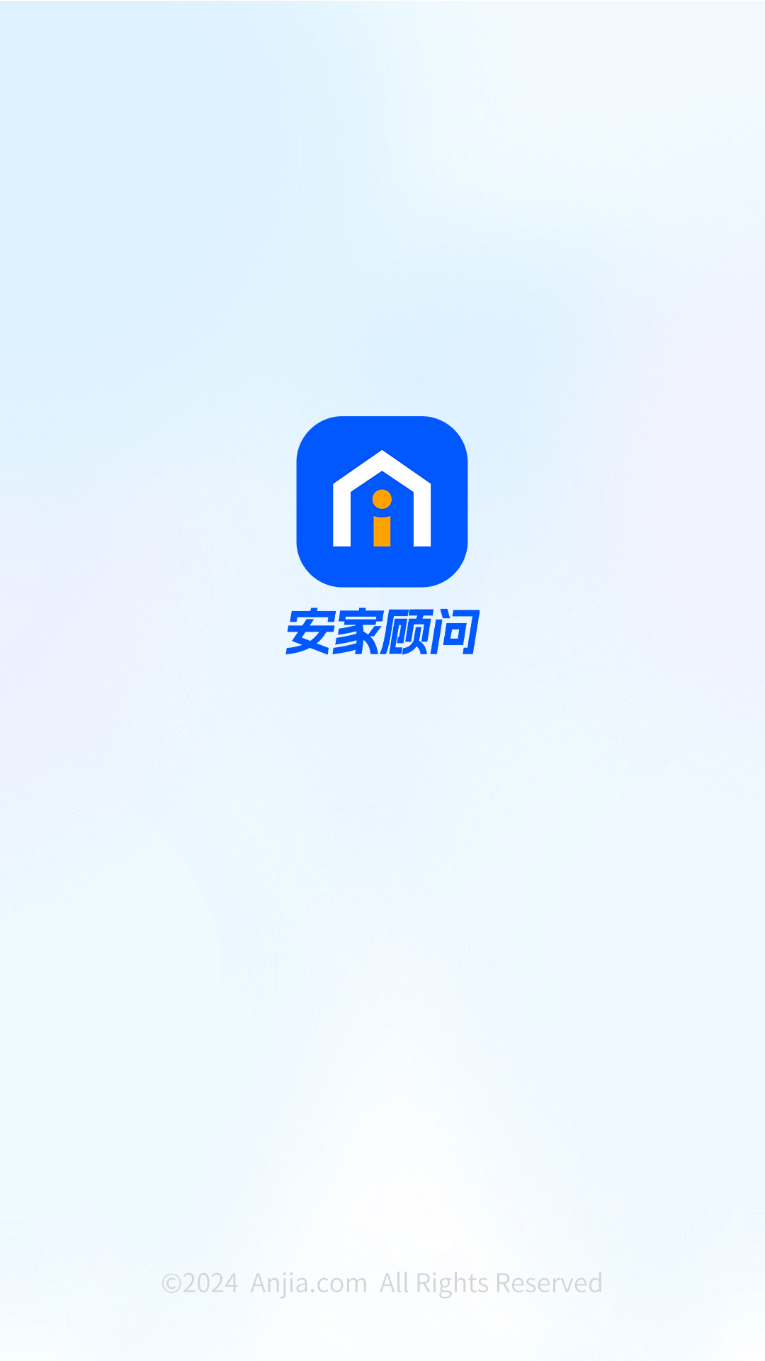 安家顾问app