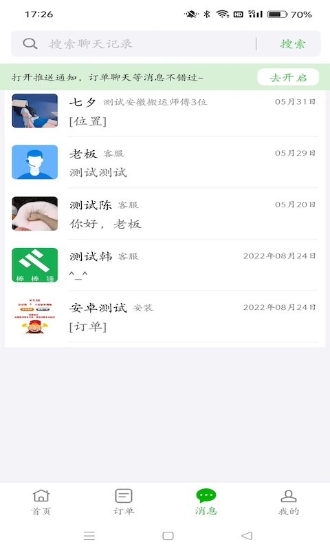 棒棒锤装修app图1
