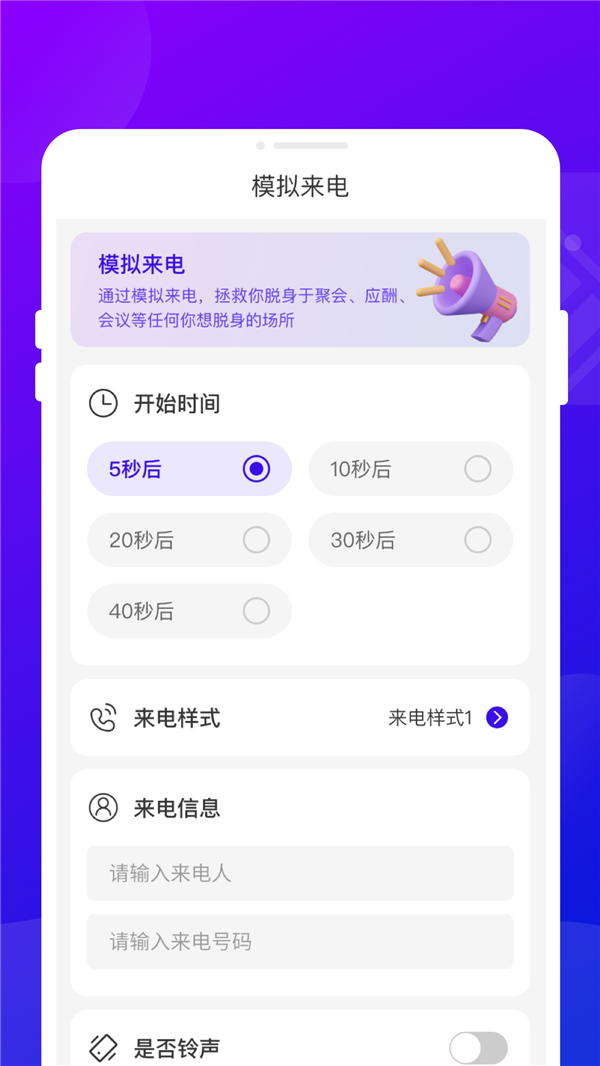 追光电池宝APP图1