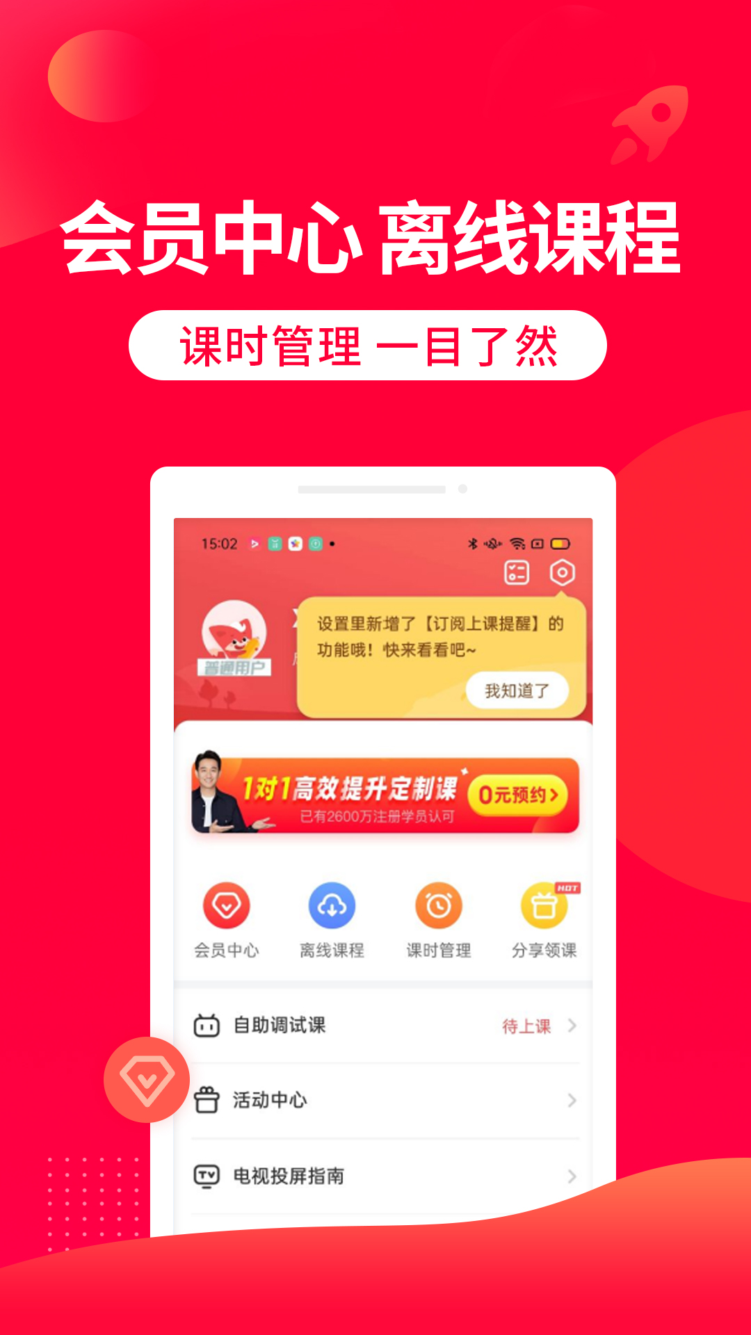 掌门1对1辅导app图1