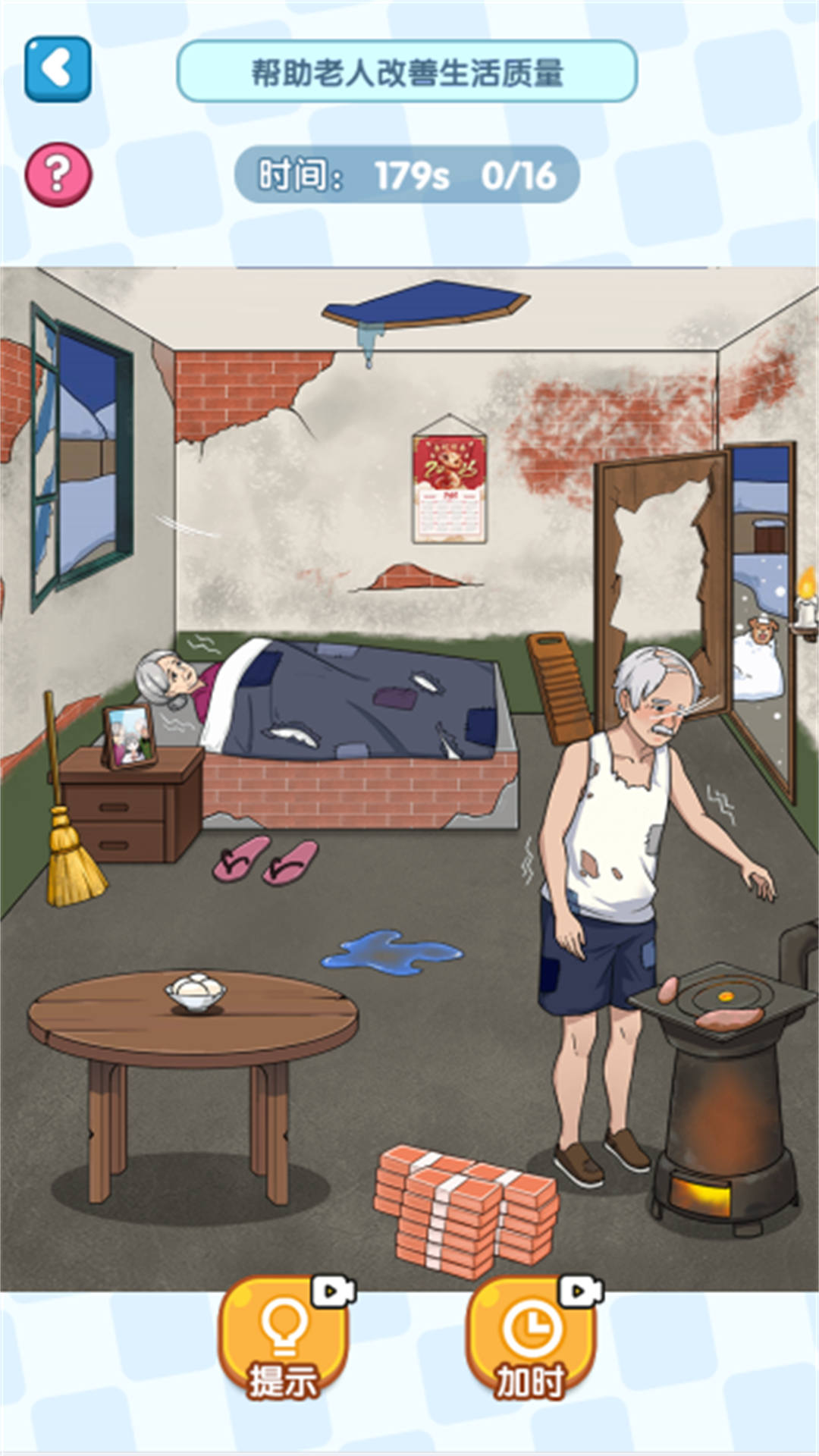 茬子你来找游戏图2