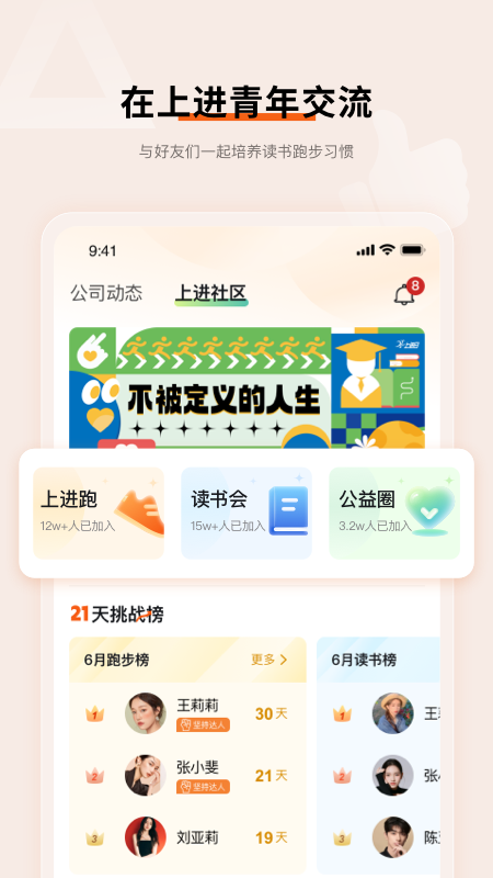 上进青年app图1