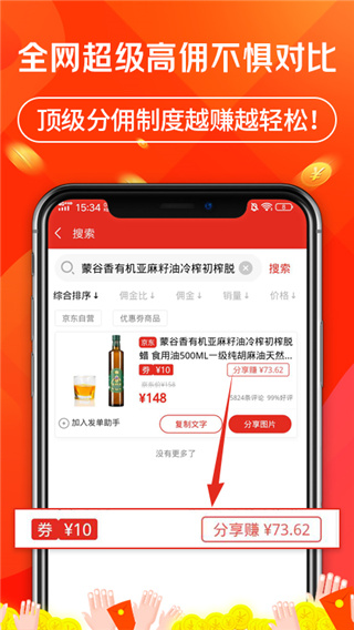 立购联盟软件图1